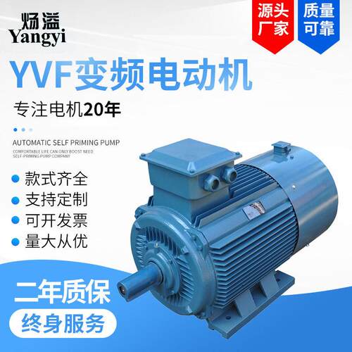 YVP YVF2-112M-6级 2.2KW变频调速三相异步电动机