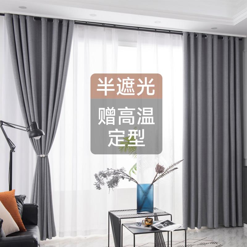 窗帘新款半遮光半透光高温记忆定型客厅卧室书房阳台布料防晒成品