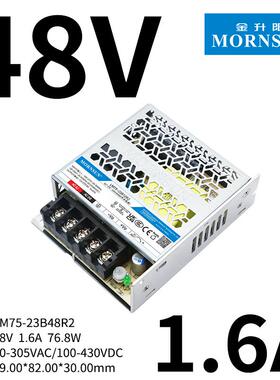 金升阳12V开关电源LM75-23B05v12v15v24v36v48v54v75W小体积电源