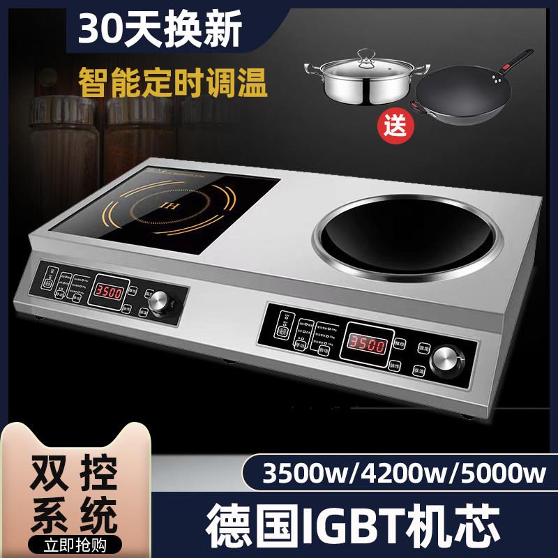 商用电磁炉3500W大功率双头平凹面5000W嵌入式猛火爆炒电磁灶双灶