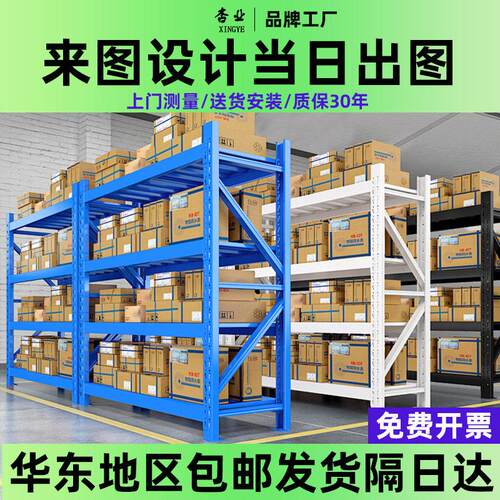 仓储货架厂家定制轻型中型货架多层加厚收纳移动置物落地仓库货架