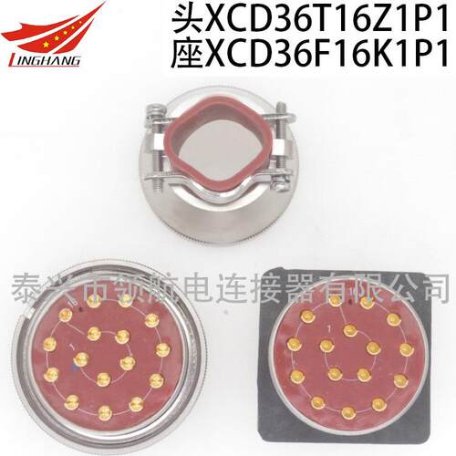 航空插头防水C电6连接TOI器XD36T16K1P1CD36F16Z1D40XXCD3Y16Z1P4