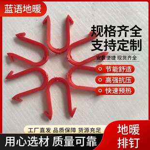 地暖排钉卡钉枪排钉施工用地暖排钉地暖安装卡钉排钉