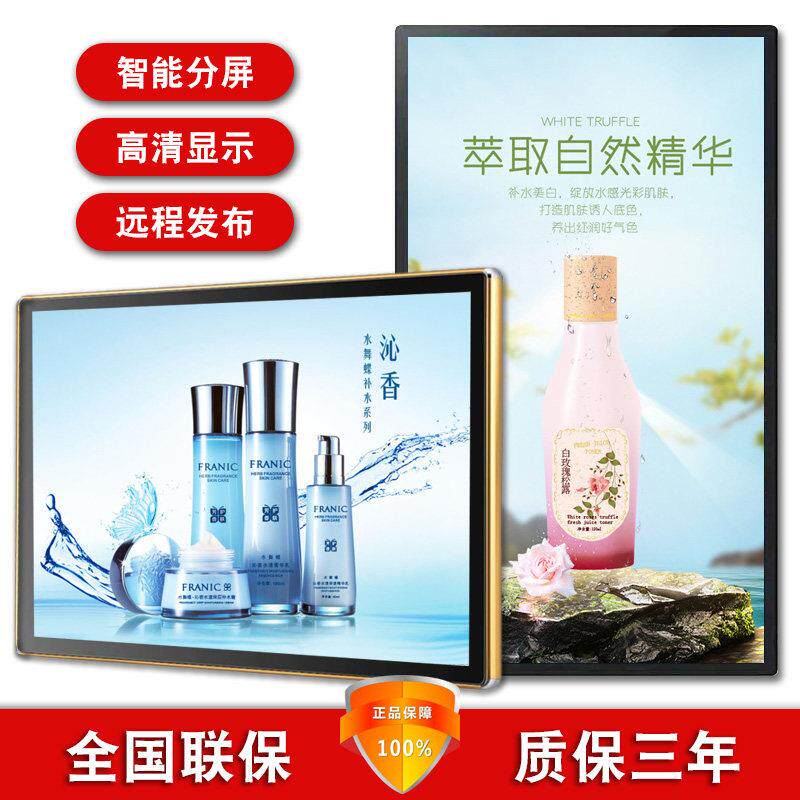 壁挂广告机显示屏22/32/43/50/55寸吊挂竖屏机网络高清超薄一体机