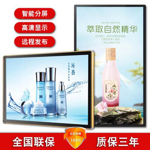 壁挂广告机显示屏22/32/43/50/55寸吊挂竖屏机网络高清超薄一体机