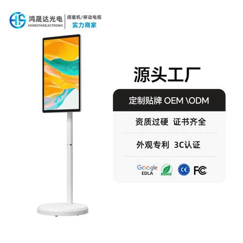 闺蜜机移动一体机户外立式触控直播机展示广告学习健身平板随心屏