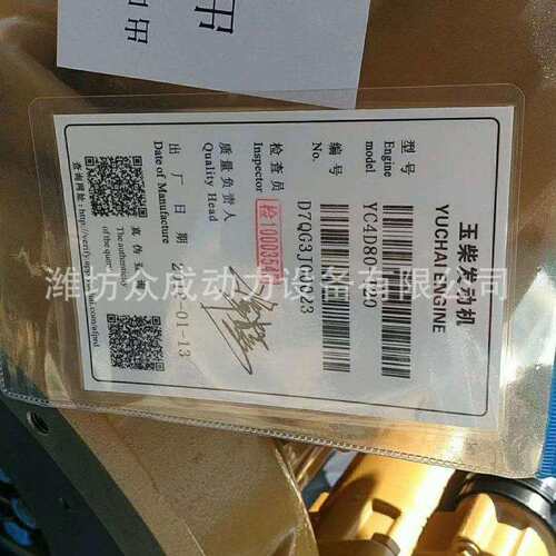 供应装载机适用发动机 玉柴YC4D80-T11/T20柴油机