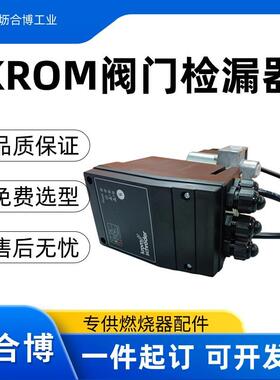德国阀门捡漏器TC410-10K霍科德燃气检漏仪免费选型