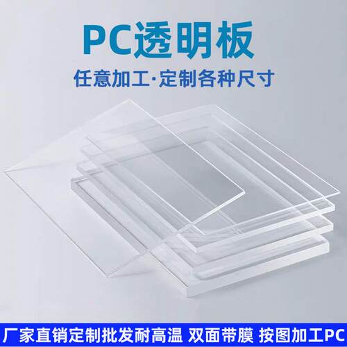 pc耐力硬板pvc板隔板硬板材胶板塑料片板5mm硬片垫板耐高温抗压