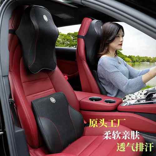 汽车腰靠腰枕记忆棉腰垫靠背护腰部支撑靠垫车用车载座椅头枕套装