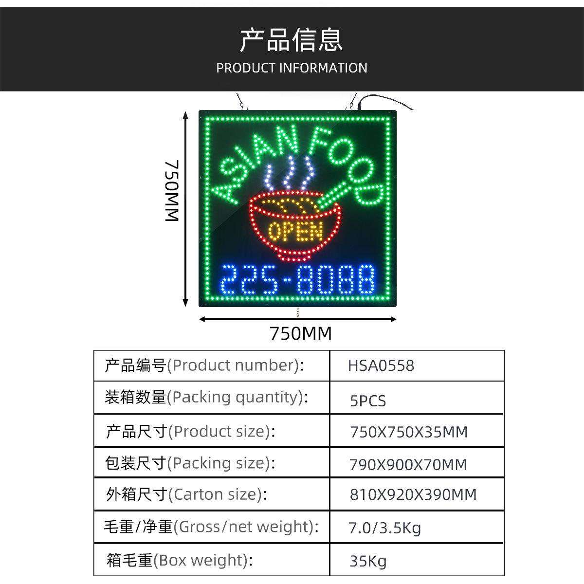 LED广告牌炫彩灯箱 LED ASIAN FOOD Sign 75x75cm 可编辑电话号码