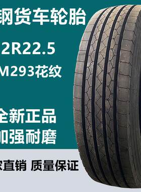 供应虎运12R22.5全钢丝真空载重卡车轮胎 18层级半挂大货车轮胎