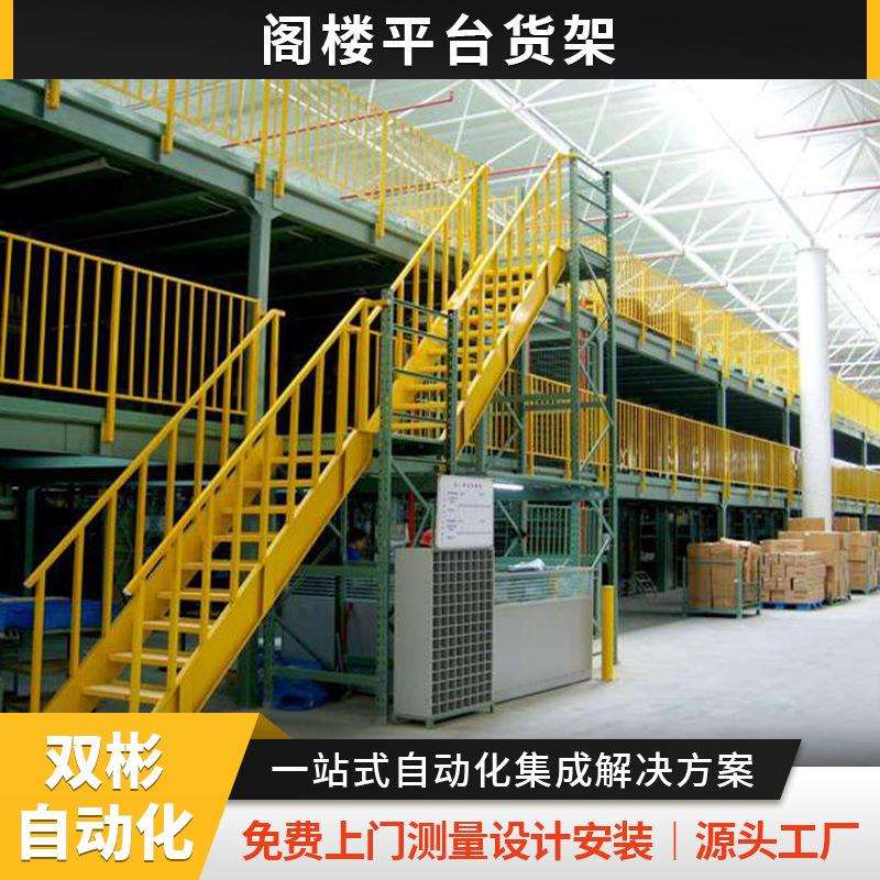 浙江二层钢结构重型仓库室内办公室隔层可拆卸铁架子阁楼平台货架
