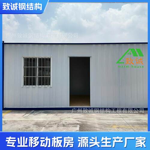 广州集001装箱移动办公室户外地便捷简易带卫生住间自工集装房箱