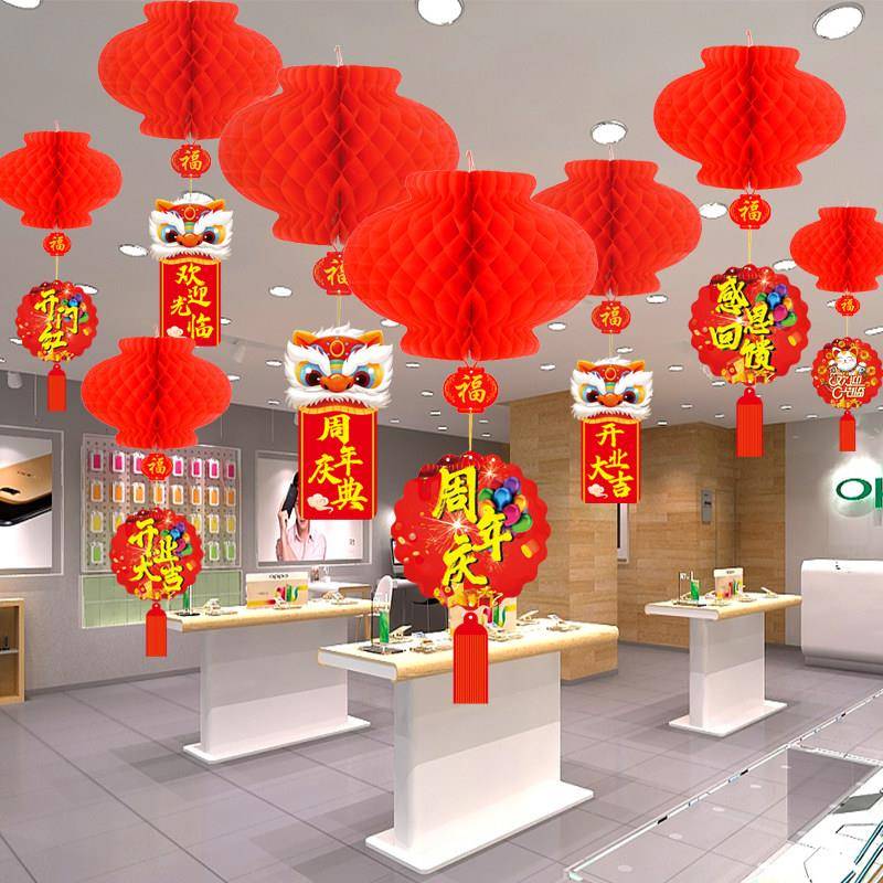 店面开业大吉吊旗灯笼促销活动氛围布置公司商场顶部周年庆装饰品