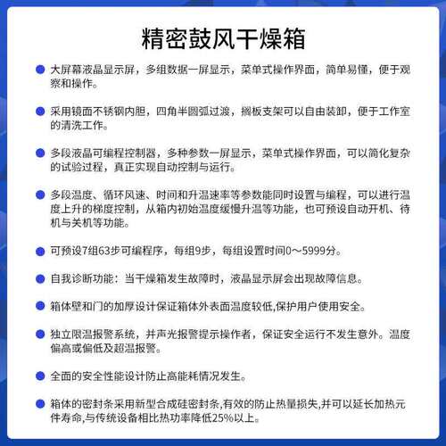 上海一恒 精密鼓风干燥箱BPG-9056A/9156B液晶干燥箱恒温箱实验室