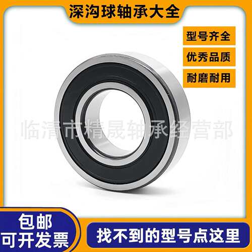 哈尔滨轴承6218 6219 6220 6221 6222 6224 6226 6228 6230 6232