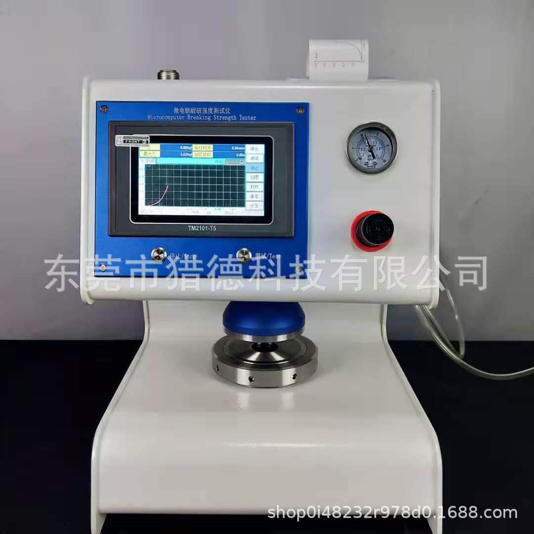 纸张破裂强度试验机全自动破裂强度试验机破裂机耐破机