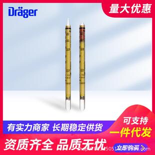 德尔格压缩空气用水检测管