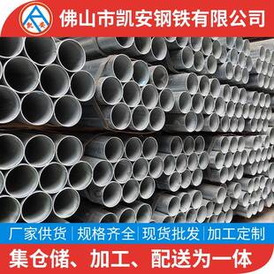佛山镀锌管供应sc100钢管q235冷镀锌钢管大棚管3.25mm