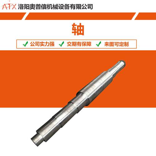 40Cr主轴45#传动轴车磨铣削大重型长粗轴钻孔