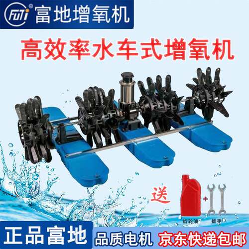 牌增氧机水车式增氧机鱼塘超级叶轮水车增氧泵推水产养殖氧泵