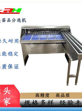 五级鸡蛋分选食品级设备称重鸭蛋等级