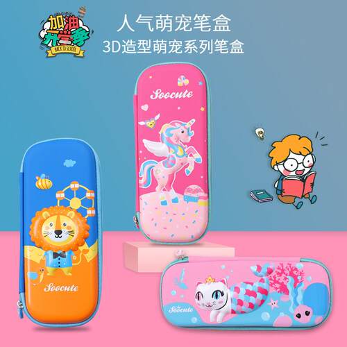 韩系笔袋韩版大容量铅笔袋文具盒3d儿童卡通小学生笔袋防水eva铅笔盒