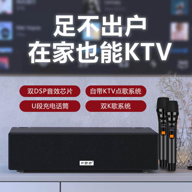 家庭KTV音响套装一体麦克风家用智能卡拉OK点歌机无线话筒唱K歌