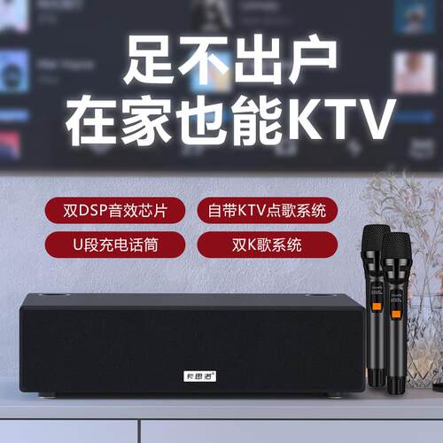 家庭KTV音响套装一体麦克风家用智能卡拉OK点歌机无线话筒唱K歌