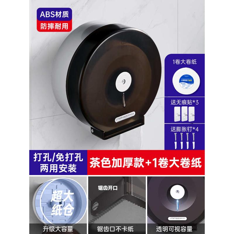 厕壁挂盘纸酒店大卷卷筒纸新品纸盒大纸盒厕所商用打孔免式卫生间