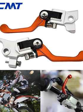 适用KTM/EXC恒舰Z300改装两指液压离合器刹车折叠防摔手柄把牛角