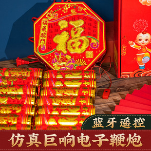 饰用品挂饰家用喜庆巨响电子鞭炮场景布置挂件搬家仪式 乔迁之喜装