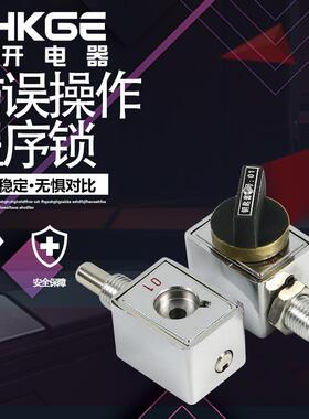 防误操作程序锁202JS 205 203 21JS 22 23 24 27高压开关柜五防锁