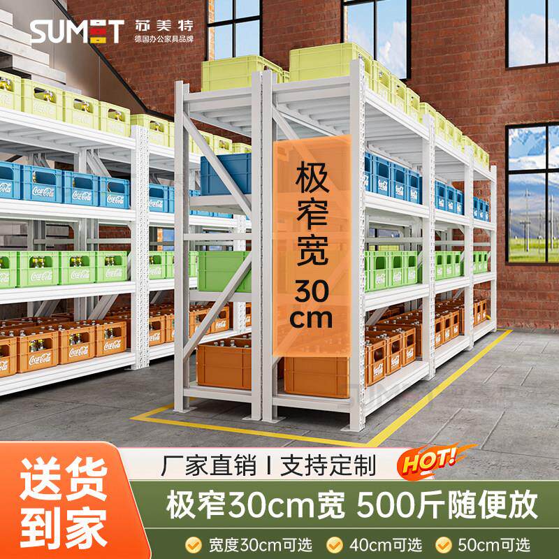 30cm公分宽极窄型仓储货架多层置物架快递仓库家用超市收纳铁架子