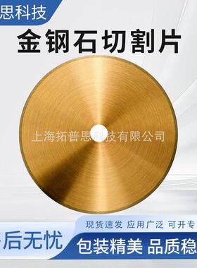 美国Buehler标乐金刚石切割片15HC金刚石刀片114246刀片11 4247