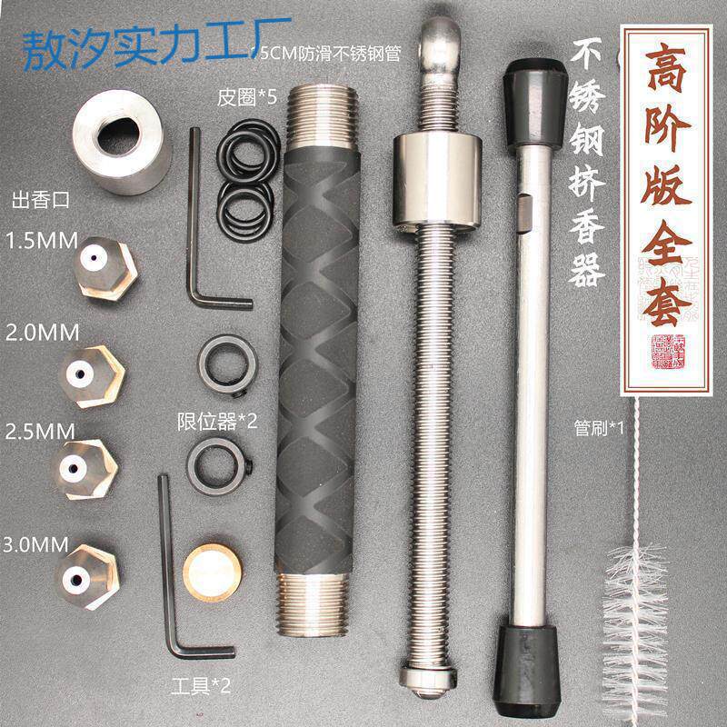 py不锈钢挤香器微型制香机耐用版挤香器线香机手工线香制香工具香