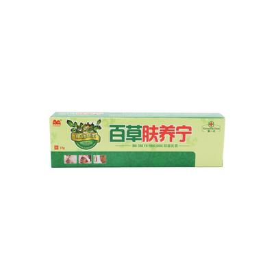 【买1送1】百草肤痒宁草本抑菌乳膏驼峰正品成人皮肤软膏