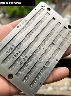 助记词钢板新品+帐号信息防火耐腐蚀304不锈钢圆周率友强烈推荐
