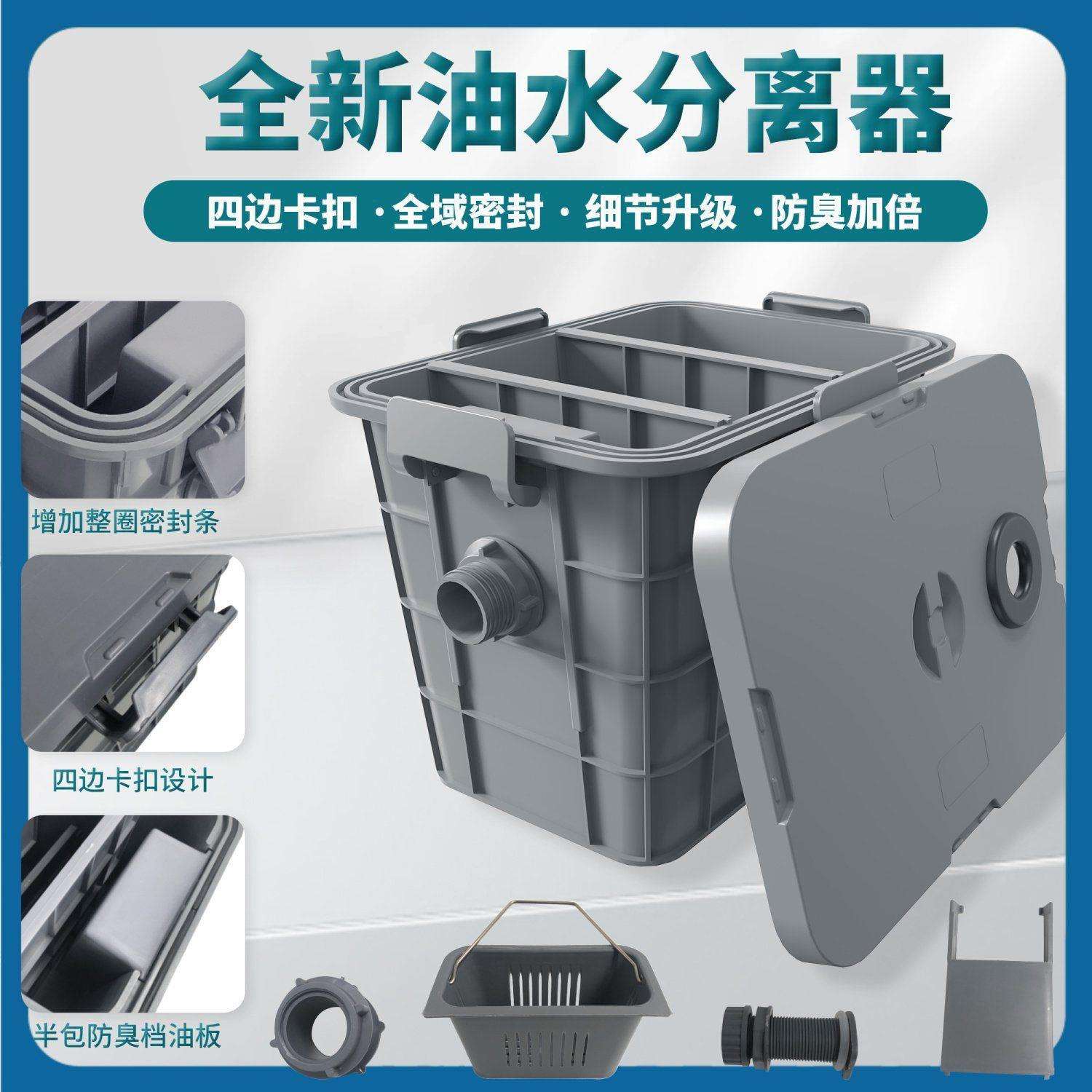 新款厨房餐饮隔油池家用密封台下式油污分离池多级过滤油水分离器