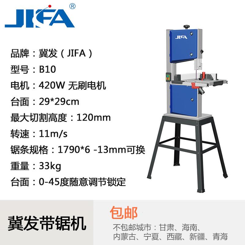 业级8寸1专0寸1机8寸带锯2寸木工带锯机拉机锯床锯条曲线线锯花切