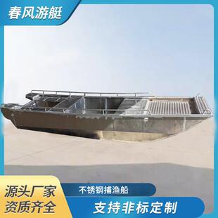 不锈钢渔船湖泊冲锋舟快艇路亚艇打渔船铁船河道不锈钢鱼船