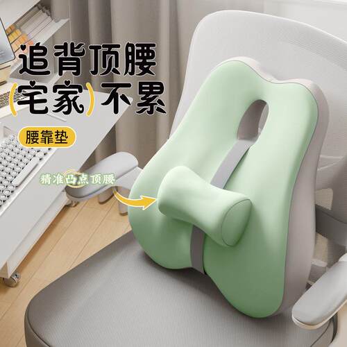 腰靠腰枕靠垫座椅腰部支撑睡觉工位久坐神器办公室椅子护腰靠背垫