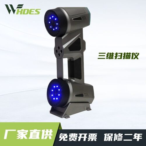 工业级手持式激光三维扫描仪高精度3d逆向建模汽车部件尺寸检测仪