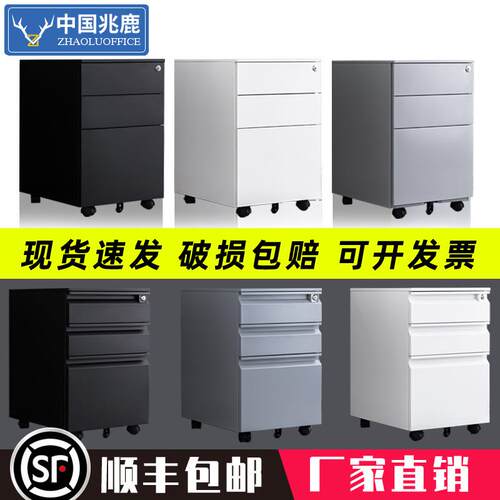 铁皮文柜件XIN008制资料活动柜抽办公移动矮柜钢抽屉档案桌下柜子