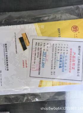 宿州中矿三杰GVY10矿用本质安全型撕裂传感器天津纵撕