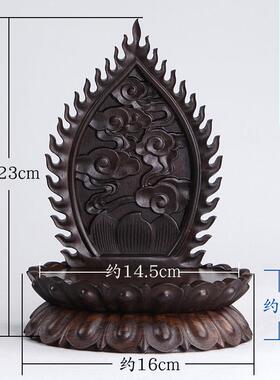 高档黑木檀雕花背光佛像莲花底座实木质圆石形玉器头观音菩摆件底