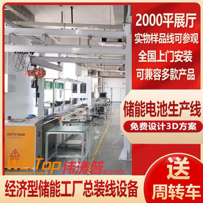 200W便携太阳能应急储能电源装配线户外移动储能电源组装生产线