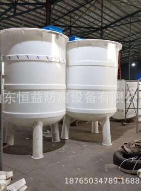山东厂家供应聚丙烯PP搅拌罐PPH搅拌罐PP反应釜耐酸碱