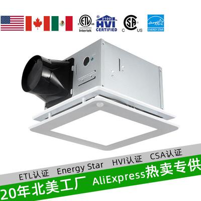 120V厕所换气扇带灯人体感应5CCT超静音卫生间吸顶灯带排气扇10寸